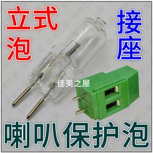 音响喇叭保险管分频保险泡限流管音箱扬声器保护泡保险丝氖泡灯泡