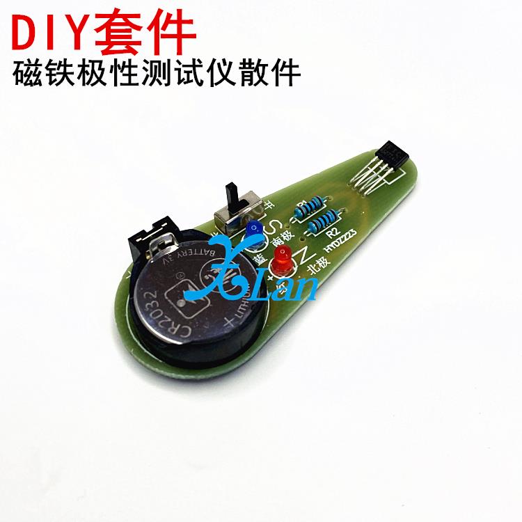磁铁极性测试仪套件 磁悬浮配件diy实训试验手工焊接创意科技制作