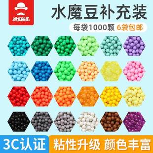 神奇魔珠水溶豆魔法水雾珠女孩儿童玩具手工diy制作补充装1000颗