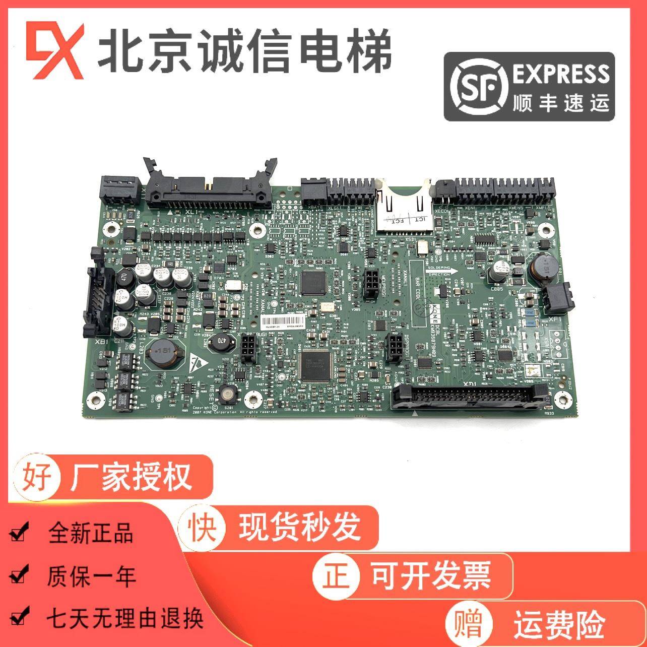 拍前咨询通力电梯变频器主板KM936078G01 KM936078G04N原装KDL16L