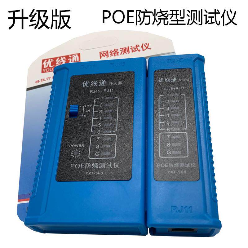 多功能网络测线仪电话线检测仪侧线工具测线器网线测试仪通断检查