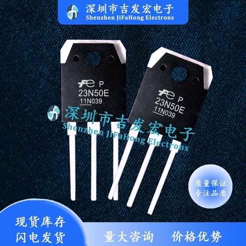 23N50E FMH23N50E MOS场效应管 23A 500V 量大价优