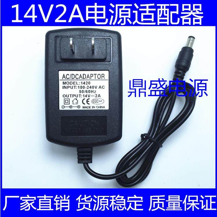 14V2A电源适配器 拉杆音响电源线广场舞移动音箱充电器通用1.5A1A