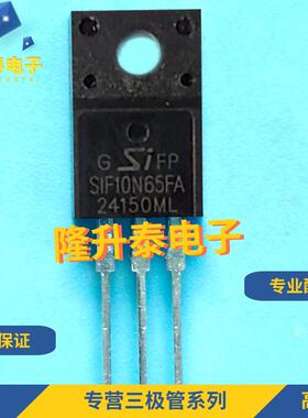 全新进口 SIF10N65FA TO-220F 现货 质量保证