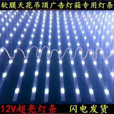 特价LED漫反射灯条303012v软膜天花广告灯箱长条防水卷帘式 高亮