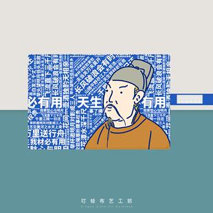 原创自制诗仙李白周边布艺卷笔帘定制诗集文创卷笔袋文具收纳卷帘