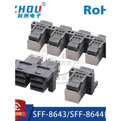 彷MOLEX MiNi-SAS HD连接器SFF-8643/SFF-8644板端内置接口母座