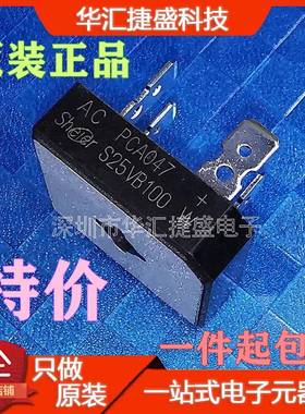 S25VB100全新原装正品S35VB100 S50VB100整流桥堆焊机整流桥S75
