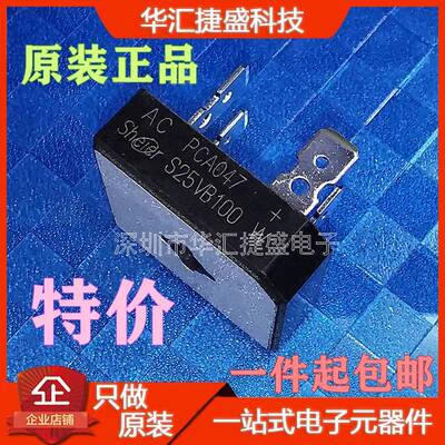S25VB100全新原装正品S35VB100 S50VB100整流桥堆焊机整流桥S75