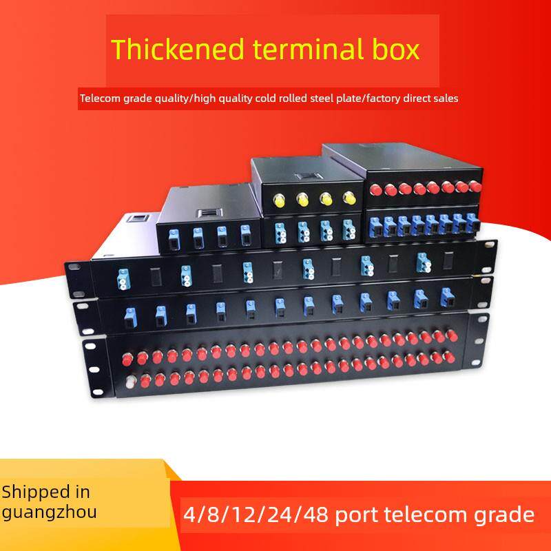 满配加厚光纤终端盒配线架 4口8/12/24/48芯SC/FC/LC/ST光纤盒