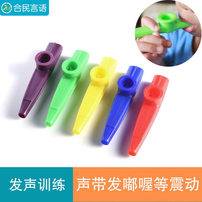 发声笛子构音笛吞咽失语言语训练康复工具说话引导共鸣儿童成人用