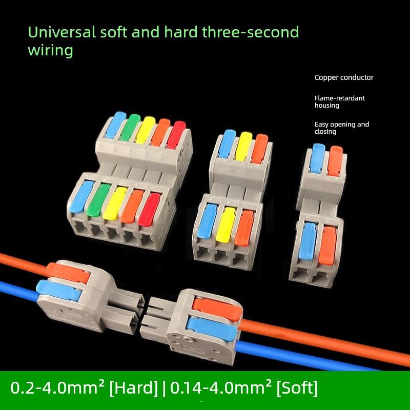 插拔式快速接线端子公母对插接头按压式电线连接器电缆对接神器