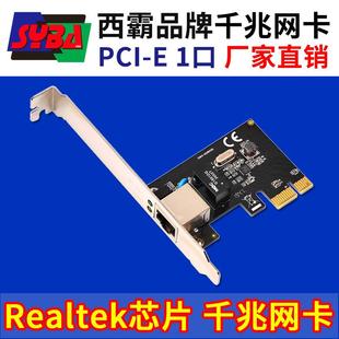 E千兆以太网卡有线工控台式 PCI 机电脑瑞昱RTL8111 ENW01B 西霸FG