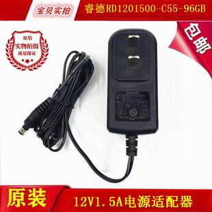 原装睿德12V1.5A烽火通信光纤猫适配器RD1201500-C55-96GB电源线