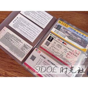 爱豆演唱会门票话剧舞台日韩应援现场门票机票登机牌书签收纳册夹