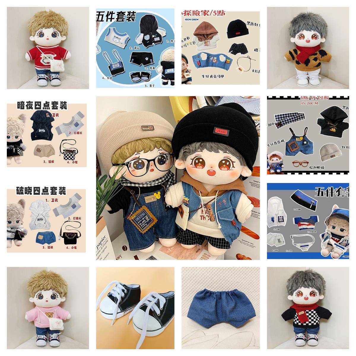 娃衣大号40cm站姿棉花娃娃衣服套装鞋子毛衣围巾裤子服装配件现货