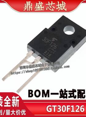 全新原装 丝印30F126 GT30F126 TO220F 30A/330V等离子液晶常用管