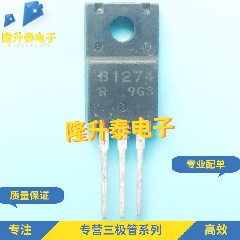 全新进口原装 B1274 D1913 音频功放配对管 2SB1274 2SD1913 现货