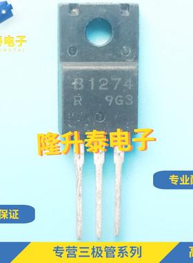 全新进口原装 B1274 D1913 音频功放配对管 2SB1274 2SD1913 现货