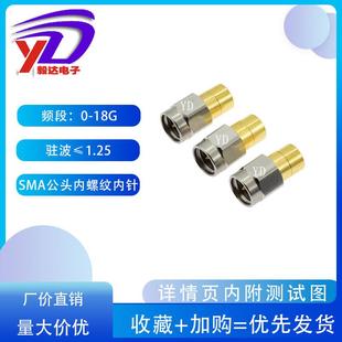 RF同轴终端高频0 电子负载测试SMA堵头不锈钢2W50欧姆 18GSMA公头
