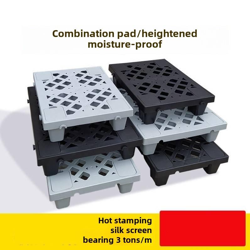 高地堆货防水组合增高垫脚台托盘平板塑料防潮垫板网格超市仓库
