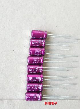 伊娜 ELNA 紫袍 SILMIC CE-BP 50V2.2UF 音频用无极性电解电容