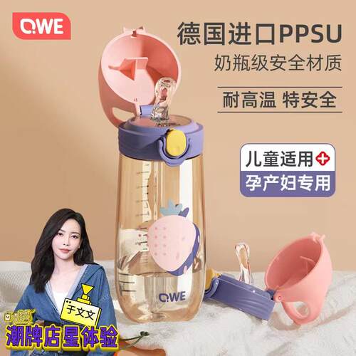 QWE夏季吸管杯子ppsu儿童学生上学专用水杯大容量刻度直饮杯孕妇