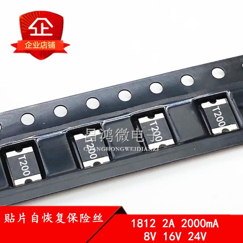 贴片自恢复保险丝1812 2A 2000mA 8V 16V 24V SMD1812-200 可恢复