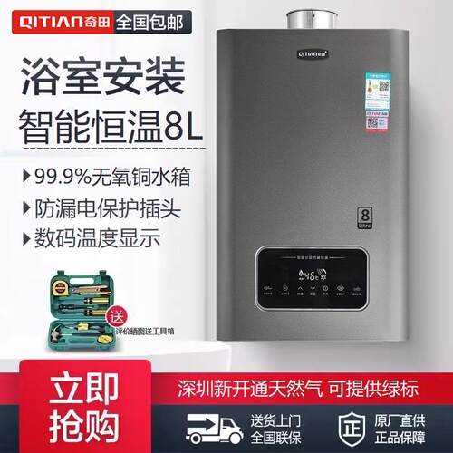 奇田平衡式燃气热水器天然气智能恒温8升无氧铜水箱JSG16-D4-C12