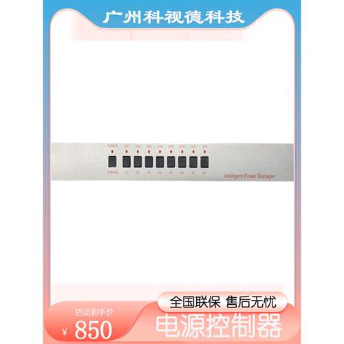 RSIOT电源控制器 RSIOT电动窗帘开关 RSIOT投影幕控制器