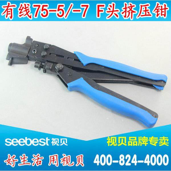 高品质 挤压式F头钳 挤压F头 挤压钳 F头工具75-5-7 RG6 RG11压钳