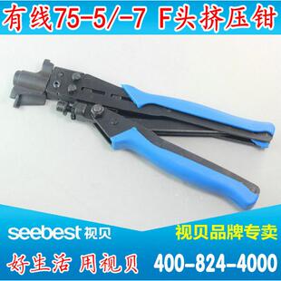 挤压F头 挤压钳 RG6 挤压式 RG11压钳 F头钳 高品质 F头工具75