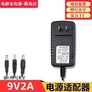 小电视充电器 EVD 9V2A.1.5A电源适配器电瓶音响5 DVD 移动影碟机