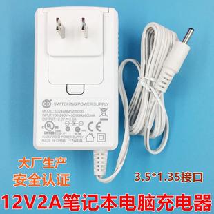12V2A3A电源线国产笔记本电脑充电器线电源适配器DC3.5 4.0圆接口