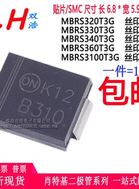 MBRS320 330 340 360 3100T3G 丝印B32/B33/B34/B36/B310二极管