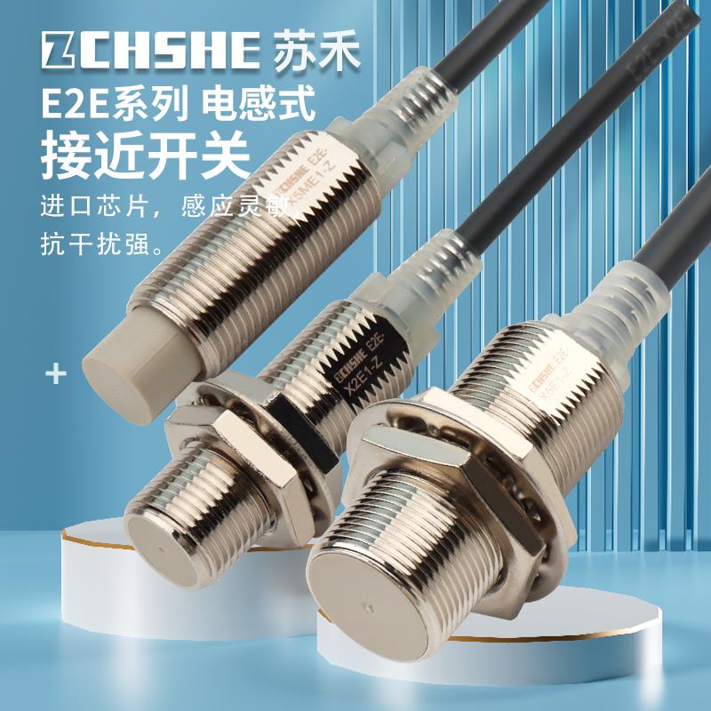 接近开关E2E-X5ME1-Z X3D1-N X10MF1 X14MD1 X1R5E1 X1C1 X18MY1