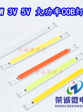 120X10MM长条COB灯板LED灯珠白色光大功率10W 5V USB长方形3V灯板
