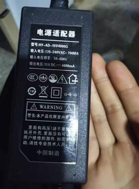 15V4A电源适配器适用型号HY-AD-15V4000G电源线移动音箱变压器线