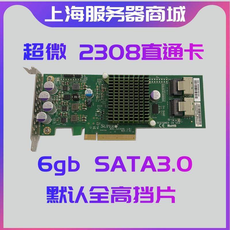 LSI2008 2308 SAS ITIR直通卡阵列卡9211 9207 9205-8i ESXI 群辉