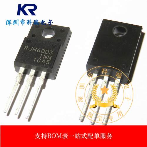 全新原装进口货 RJH60D3 TO220F 600V 35A 直插 IGBT应用逆变器