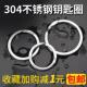 钥匙圈环304不锈钢扁平圈收纳锁匙串男女diy配件简约汽车钥匙扣AI