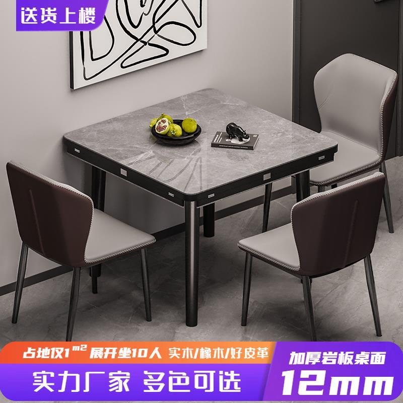 方变圆意式岩板餐桌椅组合伸缩家用小户型实木饭桌折叠电磁炉餐桌