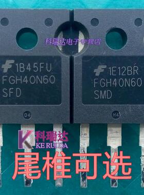 FGH40N60SFD/SMD/UFD原装拆机40A600V焊机常用IGBT场效应单管SMDF