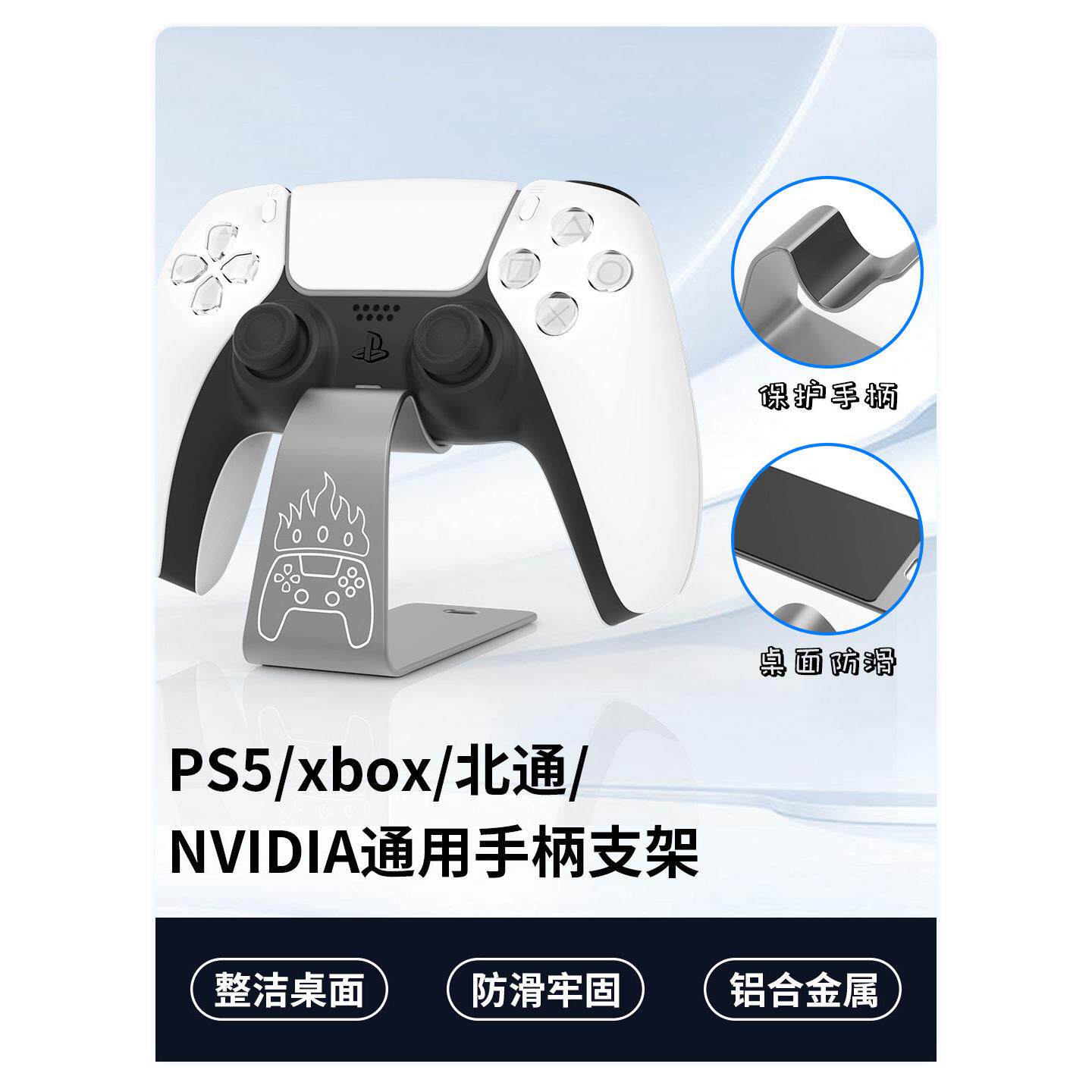 AMVR通用游戏手柄支架PS3/PS4/ PS5/ xbox/北通/NVIDIA五金展示架AI