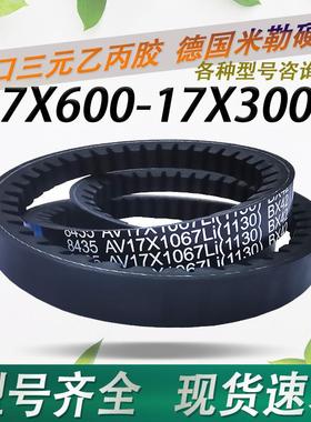 B型橡胶皮带齿形三角带17X1270 17X1275 17X1280 17X1290 17X1295