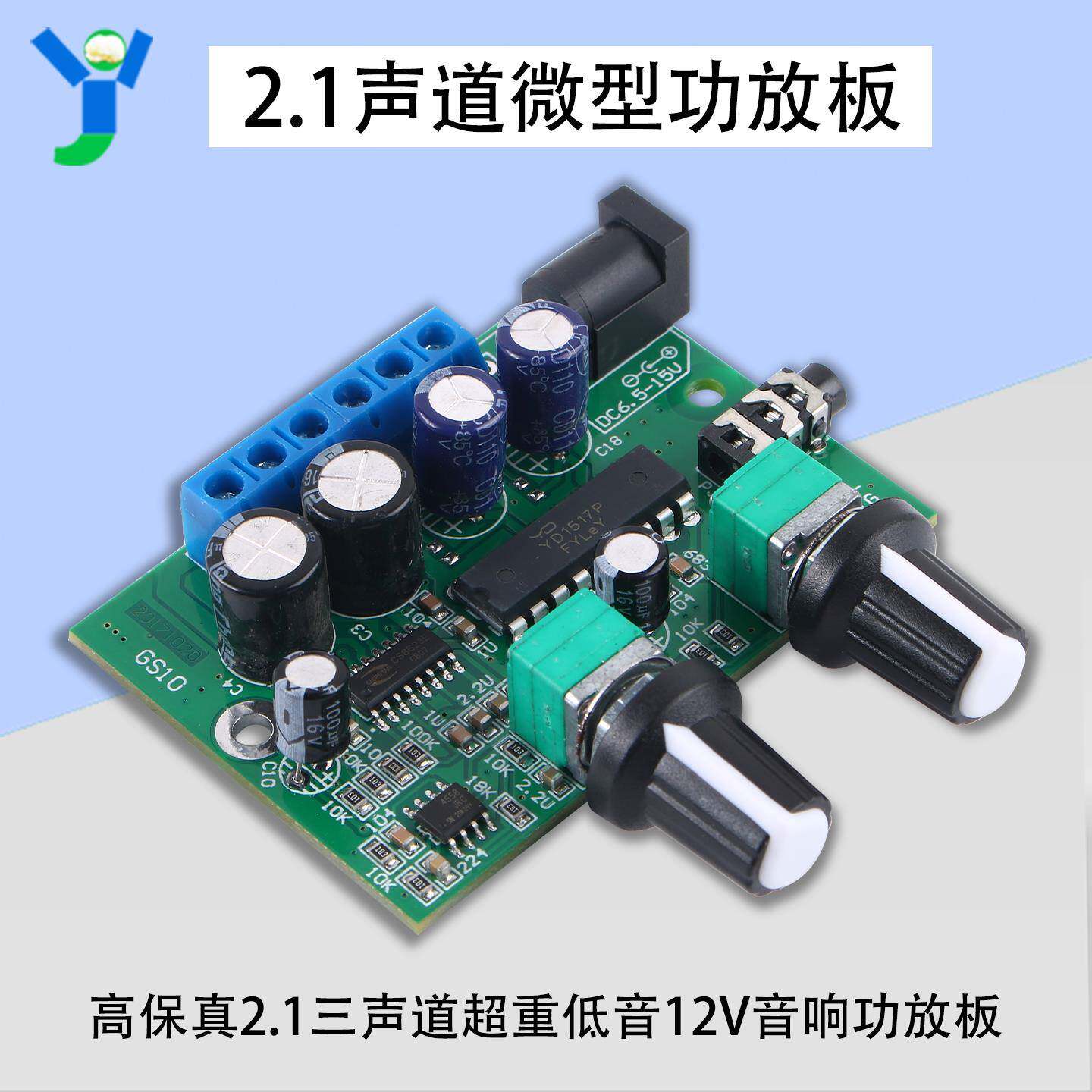 高保真D类数字功放模块2.1三声道超重低音小微型功放板6W*2+25W