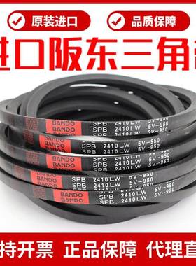 进口阪东BANDO三角带SPB2720LW SPB2750 SPB2760 2780 2800窄V带