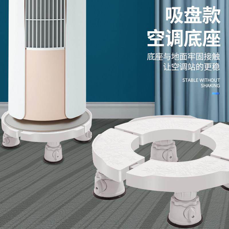 2025年新款黑科技空调垫高底座空调座机底座增高台空调专用底座AI