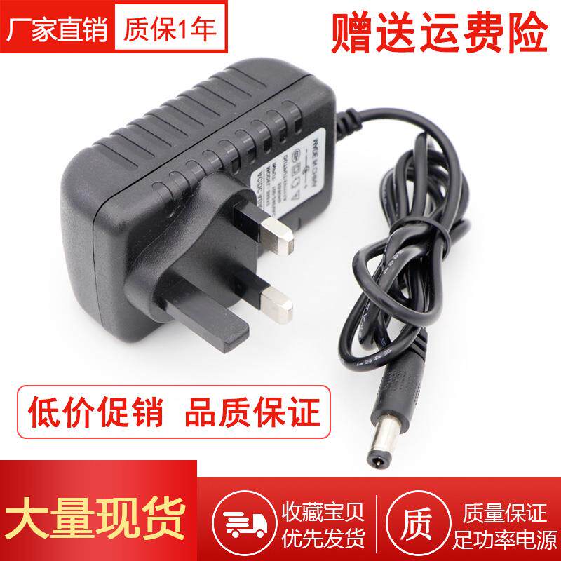 全新英规火牛3V1A/5V1A/6V1A/9V1A12V1A2A英式电源线适配器变压器