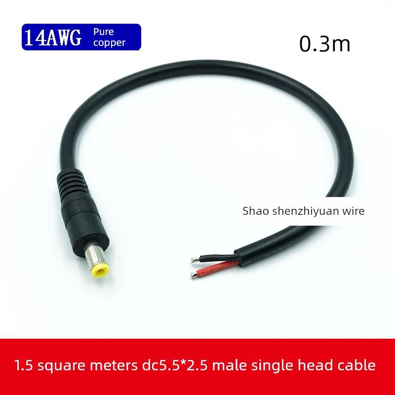 DC5.5*2.5公母头电源线19-24V大功率1.5平方连接线14awg DC单头线
